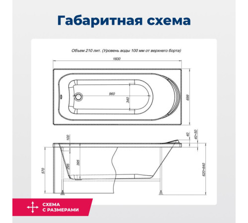 Акриловая ванна Aquanet Nord 160x70 (с каркасом)