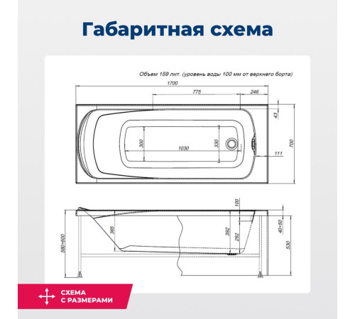 Акриловая ванна Aquanet Roma 170x70 (с каркасом)