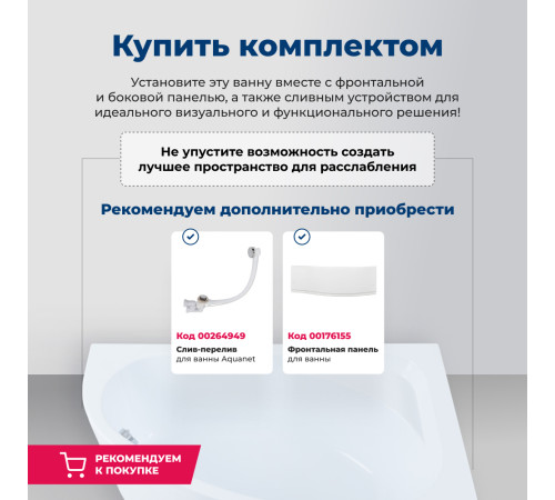 Акриловая ванна Aquanet Palma 170x90/60 R (с каркасом)