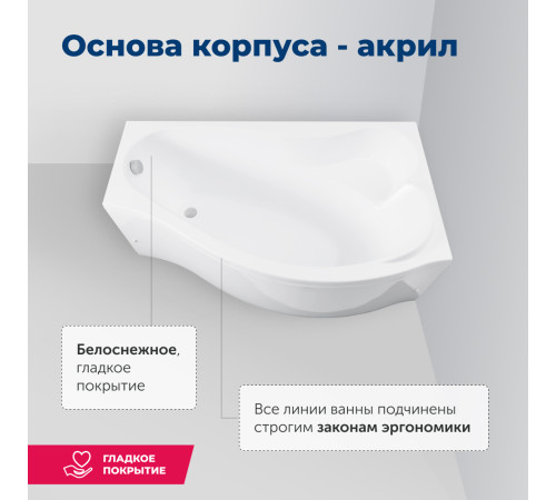 Акриловая ванна Aquanet Palma 170x90/60 R (с каркасом)