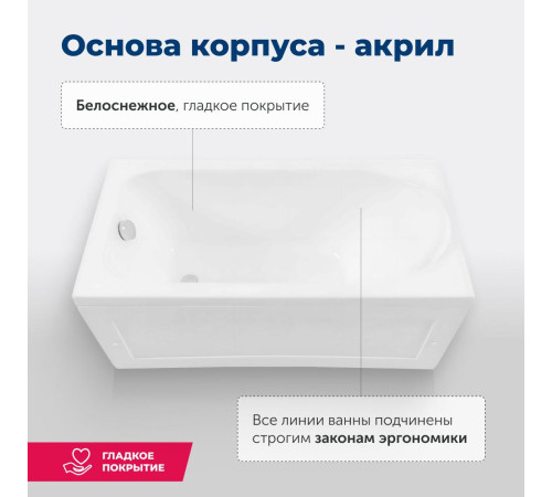 Акриловая ванна Aquanet Nord 140x70 (с каркасом)