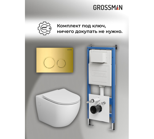 Комплект 3 в 1: Grossman инсталляция 900.K31.01.000+клавиша 700.K31.01.300.300 золото глянцевый+унитаз GR-4411SQ