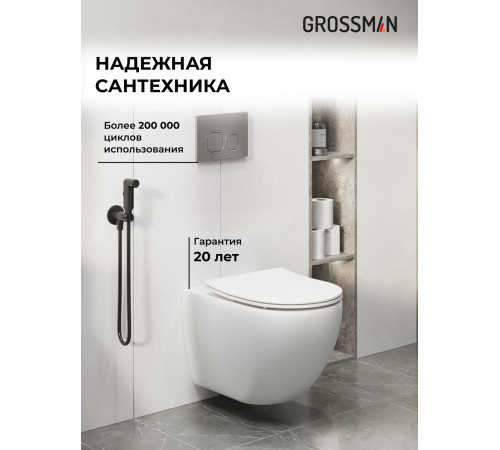 Комплект 3 в 1: Grossman инсталляция 900.K31.01.000+клавиша 700.K31.02.110.110 хром матовый+унитаз GR-4411S