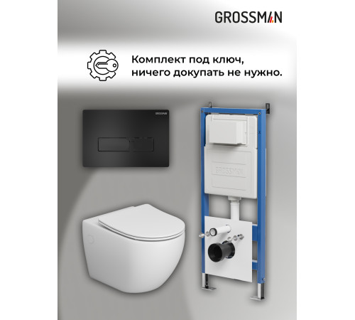 Комплект 3 в 1: Grossman инсталляция 900.K31.01.000+клавиша 700.K31.03.210.210 черный матовый+унитаз GR-4411SQ