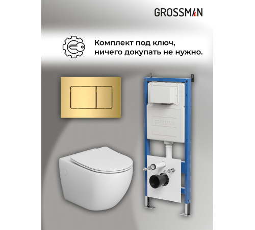 Комплект 3 в 1: Grossman инсталляция 900.K31.01.000+клавиша 700.K31.04.30M.30M золото глянцевый+унитаз GR-4411SQ