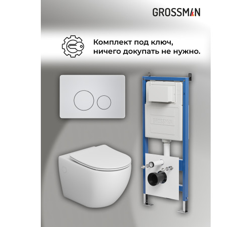 Комплект 3 в 1: Grossman инсталляция 900.K31.01.000+клавиша 700.K31.05.01M.01M белый матовый+унитаз GR-4411S