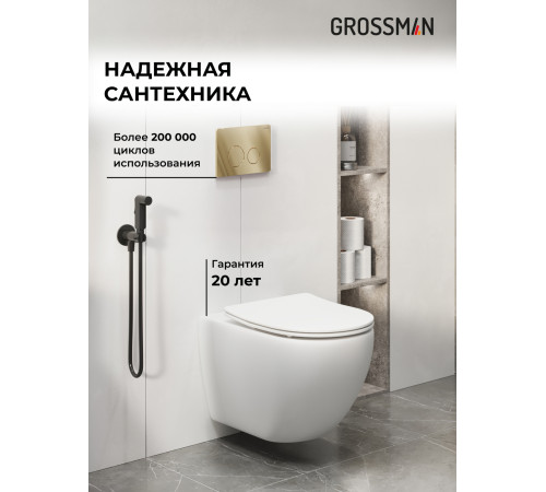 Комплект 3 в 1: Grossman инсталляция 900.K31.01.000+клавиша 700.K31.05.30M.30M золото глянцевый+унитаз GR-4411SQ