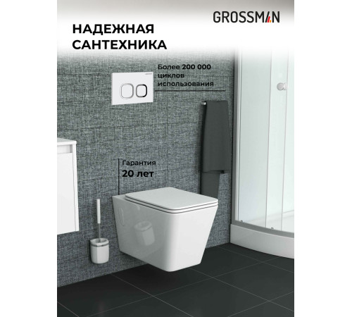 Комплект 3 в 1: Grossman инсталляция 900.K31.01.000+клавиша 700.K31.02.000.000 белый+унитаз GR-4414S