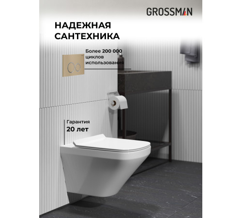 Комплект 3 в 1: Grossman инсталляция 900.K31.01.000+клавиша 700.K31.01.310.310 золото матовый+унитаз GR-4440S