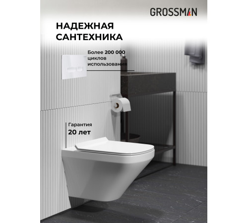 Комплект 3 в 1: Grossman инсталляция 900.K31.01.000+клавиша 700.K31.03.000.000 белый.+унитаз GR-4440S