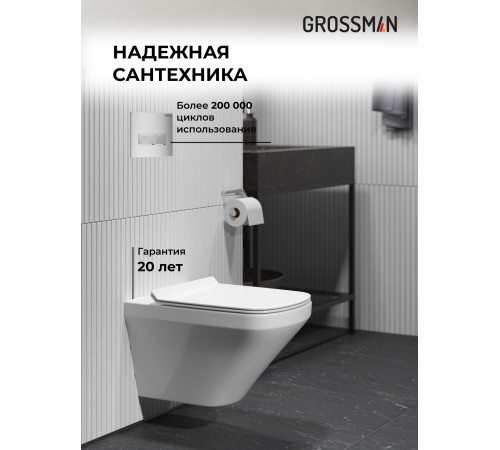 Комплект 3 в 1: Grossman инсталляция 900.K31.01.000+клавиша 700.K31.03.110.110 хром матовый+унитаз GR-4440S
