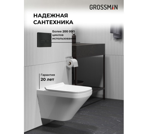 Комплект 3 в 1: Grossman инсталляция 900.K31.01.000+клавиша 700.K31.03.210.210 черный матовый+унитаз GR-4440S