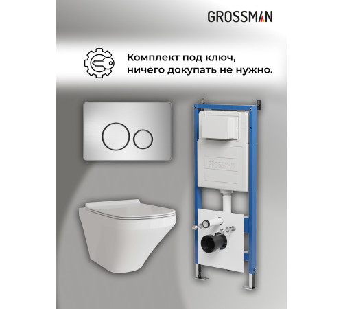 Комплект 3 в 1: Grossman инсталляция 900.K31.01.000+клавиша 700.K31.05.12M.12M хром сатиновый+унитаз GR-4440S