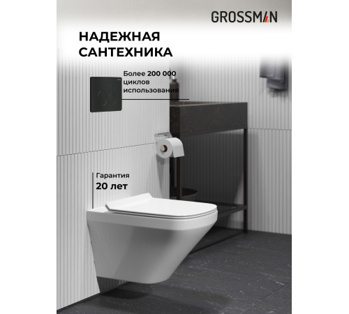 Комплект 3 в 1: Grossman инсталляция 900.K31.01.000+клавиша 700.K31.05.21M.21M черный матовый+унитаз GR-4440S