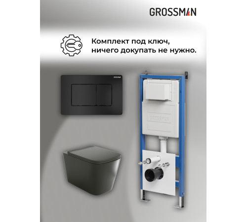 Комплект 3 в 1: Grossman инсталляция 900.K31.01.000+клавиша 700.K31.04.21M.21M черный матовый+унитаз GR-4441BMS