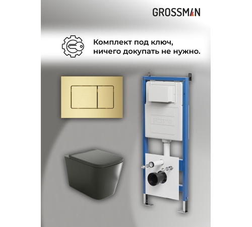 Комплект 3 в 1: Grossman инсталляция 900.K31.01.000+клавиша 700.K31.04.32M.32M золото сатиновый+унитаз GR-4441BMS