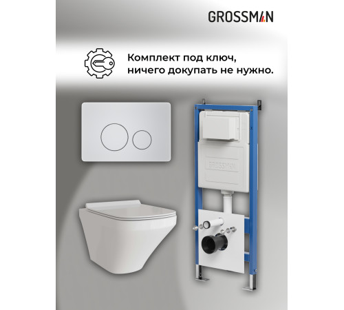 Комплект 3 в 1: Grossman инсталляция 900.K31.01.000+клавиша 700.K31.05.01M.01M белый матовый+унитаз GR-4441S