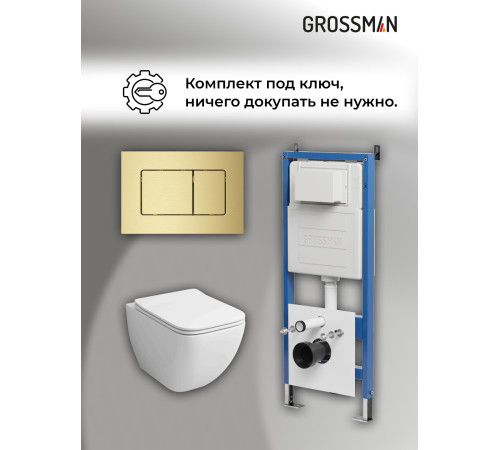 Комплект 3 в 1: Grossman инсталляция 900.K31.01.000+клавиша 700.K31.04.32M.32M золото сатиновый+унитаз GR-4447S