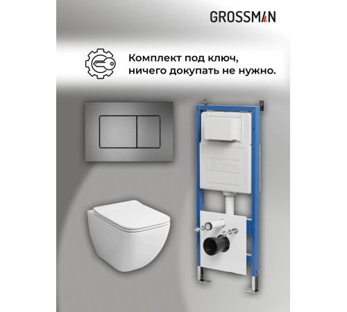 Комплект 3 в 1: Grossman инсталляция 900.K31.01.000+клавиша 700.K31.04.42M.42M графит сатиновый+унитаз GR-4447S