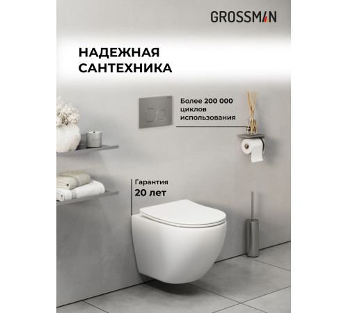 Комплект 3 в 1: Grossman инсталляция 900.K31.01.000+клавиша 700.K31.02.110.110 хром матовый+унитаз GR-4455S