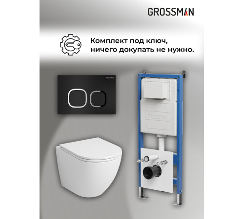 Комплект 3 в 1: Grossman инсталляция 900.K31.01.000+клавиша 700.K31.02.210.210 черный матовый+унитаз GR-4455S