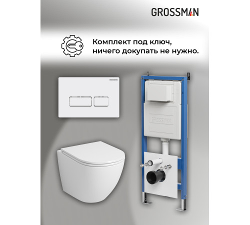 Комплект 3 в 1: Grossman инсталляция 900.K31.01.000+клавиша 700.K31.03.000.000 белый+унитаз GR-4455S