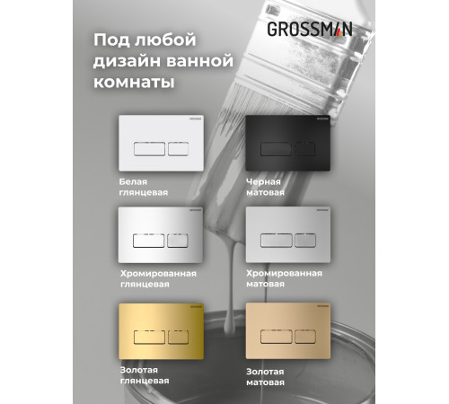 Комплект 3 в 1: Grossman инсталляция 900.K31.01.000+клавиша 700.K31.03.000.000 белый+унитаз GR-4455S
