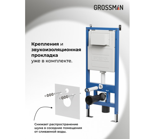 Комплект 3 в 1: Grossman инсталляция 900.K31.01.000+клавиша 700.K31.03.300.300 золото глянцевый+унитаз GR-4455S