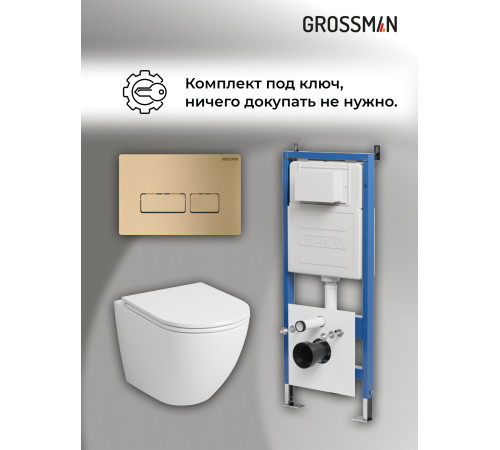 Комплект 3 в 1: Grossman инсталляция 900.K31.01.000+клавиша 700.K31.03.310.310 золото матовый+унитаз GR-4455SQ