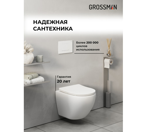Комплект 3 в 1: Grossman инсталляция 900.K31.01.000+клавиша 700.K31.04.01M.01M белый матовый+унитаз GR-4455S
