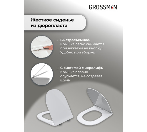 Комплект 3 в 1: Grossman инсталляция 900.K31.01.000+клавиша 700.K31.04.21M.21M черный матовый+унитаз GR-4455S