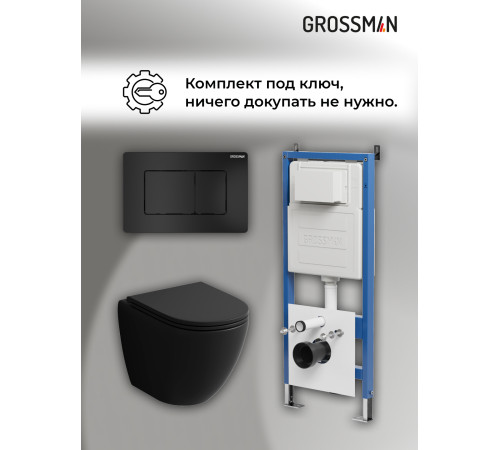 Комплект 3 в 1: Grossman инсталляция 900.K31.01.000+клавиша 700.K31.04.21M.21M черный матовый+унитаз GR-4455BMSQ