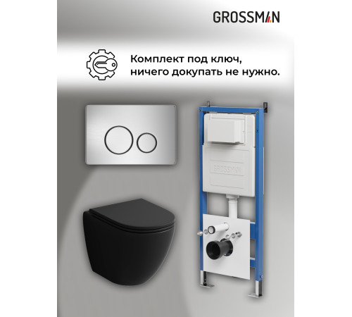 Комплект 3 в 1: Grossman инсталляция 900.K31.01.000+клавиша 700.K31.05.12M.12M хром сатиновый+унитаз GR-4455BMSQ