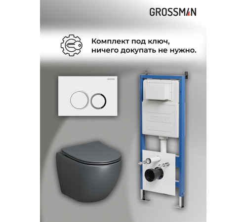 Комплект 3 в 1: Grossman инсталляция 900.K31.01.000+клавиша 700.K31.01.000.000 белый+унитаз GR-4455GMS