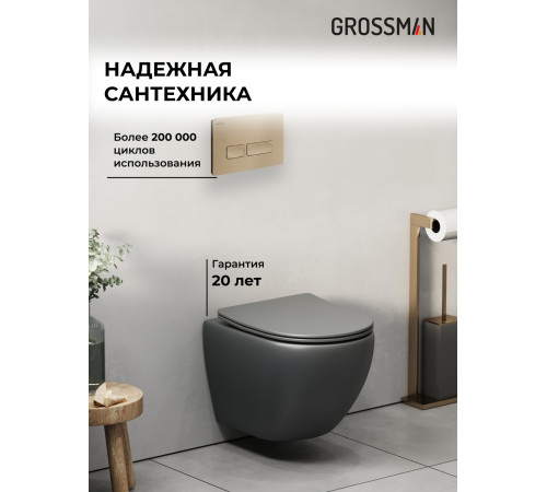 Комплект 3 в 1: Grossman инсталляция 900.K31.01.000+клавиша 700.K31.03.310.310 золото матовый+унитаз GR-4455GMS