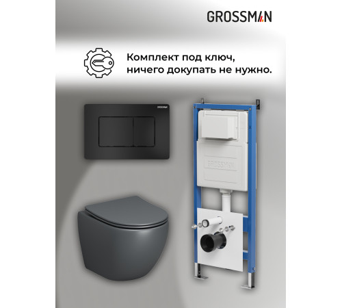 Комплект 3 в 1: Grossman инсталляция 900.K31.01.000+клавиша 700.K31.04.21M.21M черный матовый+унитаз GR-4455GMS