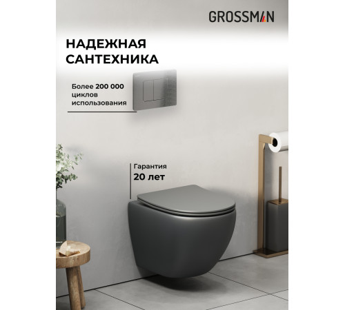 Комплект 3 в 1: Grossman инсталляция 900.K31.01.000+клавиша 700.K31.04.42M.42M графит сатиновый+унитаз GR-4455GMS