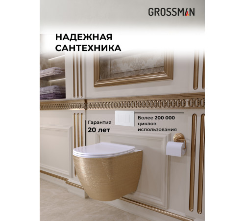 Комплект 3 в 1: Grossman инсталляция 900.K31.01.000+клавиша 700.K31.04.01M.01M белый матовый+унитаз GR-4455GWS