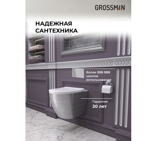 Комплект 3 в 1: Grossman инсталляция 900.K31.01.000+клавиша 700.K31.04.12M.12Mхром сатиновый+унитаз GR-4455SWS