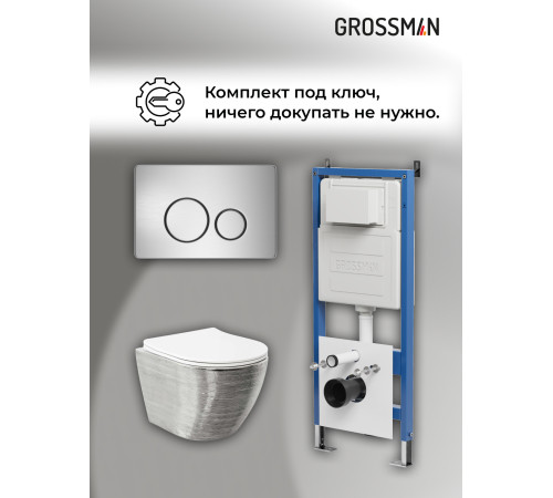 Комплект 3 в 1: Grossman инсталляция 900.K31.01.000+клавиша 700.K31.05.12M.12M хром сатиновый+унитаз GR-4455SWS