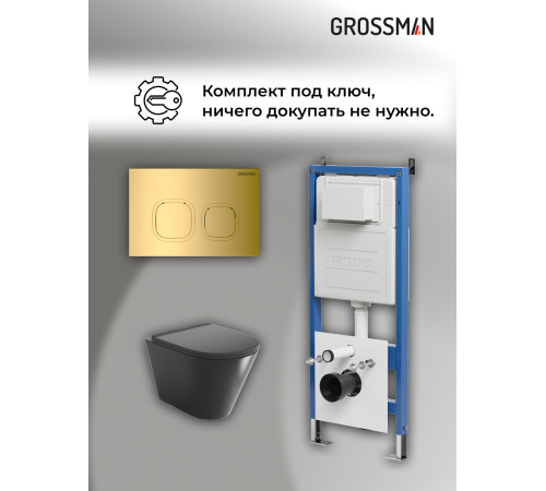 Комплект 3 в 1: Grossman инсталляция 900.K31.01.000+клавиша 700.K31.02.300.300,золото глянцевый+унитаз GR-4477BMS