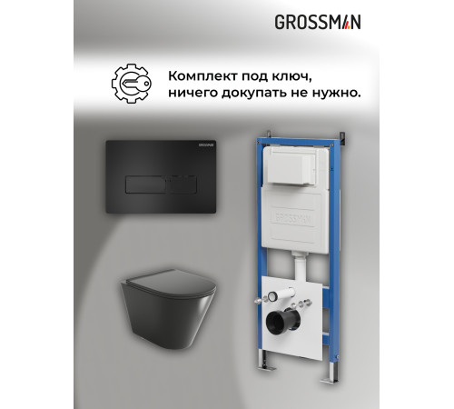 Комплект 3 в 1: Grossman инсталляция 900.K31.01.000+клавиша 700.K31.03.210.210 черный матовый+унитаз GR-4477BMS