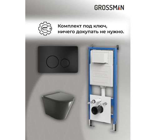 Комплект 3 в 1: Grossman инсталляция 900.K31.01.000+клавиша 700.K31.05.21M.21M черный матовый+унитаз GR-4477BMS