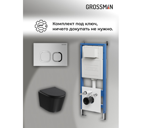 Комплект 3 в 1: Grossman инсталляция 900.K31.01.000+клавиша 700.K31.02.110.110 хром матовый+унитаз GR-4477BMSQ