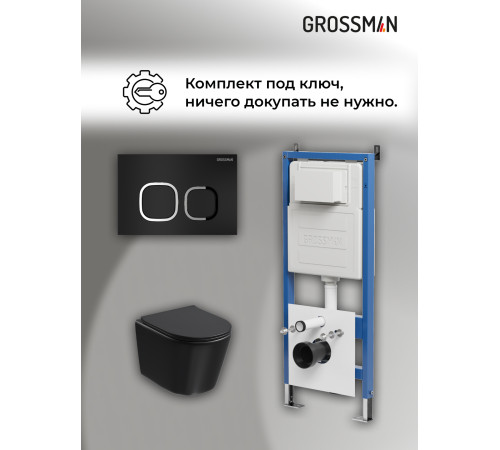 Комплект 3 в 1: Grossman инсталляция 900.K31.01.000+клавиша 700.K31.02.210.210 черный матовый+унитаз GR-4477BMSQ
