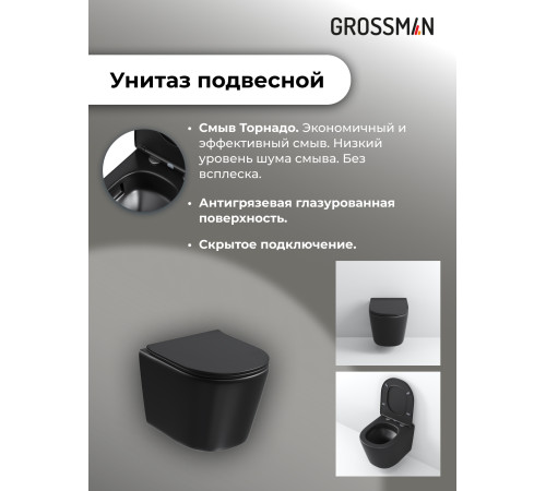 Комплект 3 в 1: Grossman инсталляция 900.K31.01.000+клавиша 700.K31.03.100.100 хром глянцевый+унитаз GR-4477BMSQ