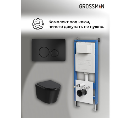 Комплект 3 в 1: Grossman инсталляция 900.K31.01.000+клавиша 700.K31.05.21M.21M черный матовый+унитаз GR-4477BMSQ