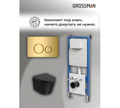 Комплект 3 в 1: Grossman инсталляция 900.K31.01.000+клавиша 700.K31.05.30M.30M золото глянцевый+унитаз GR-4477BMSQ