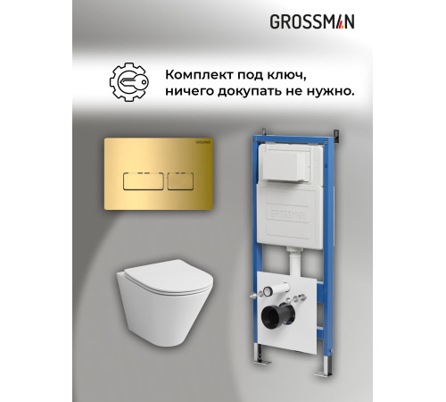 Комплект 3 в 1: Grossman инсталляция 900.K31.01.000+клавиша 700.K31.03.300.300 золото глянцевый+унитаз GR-4477S