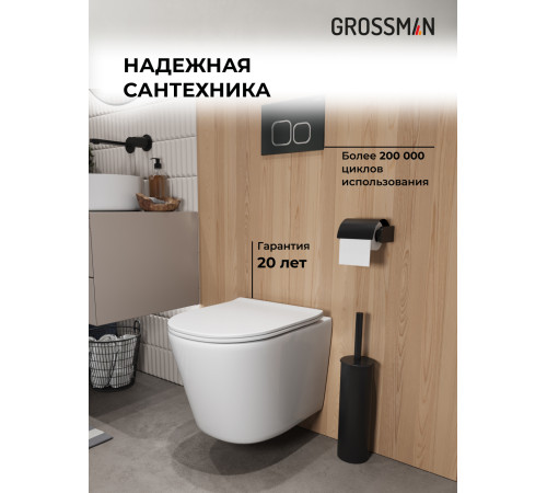 Комплект 3 в 1: Grossman инсталляция 900.K31.01.000+клавиша 700.K31.02.210.210 черный матовый+унитаз GR-4477SQ